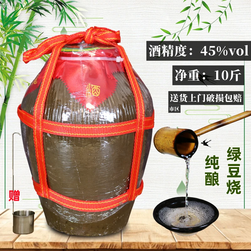 云楼5L坛装绿豆烧白酒十斤装纯粮食手工酿造原浆土烧酒农家45度