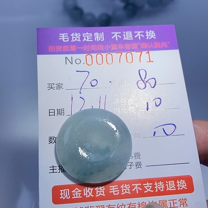 T***e定制翡翠未镶嵌翡翠