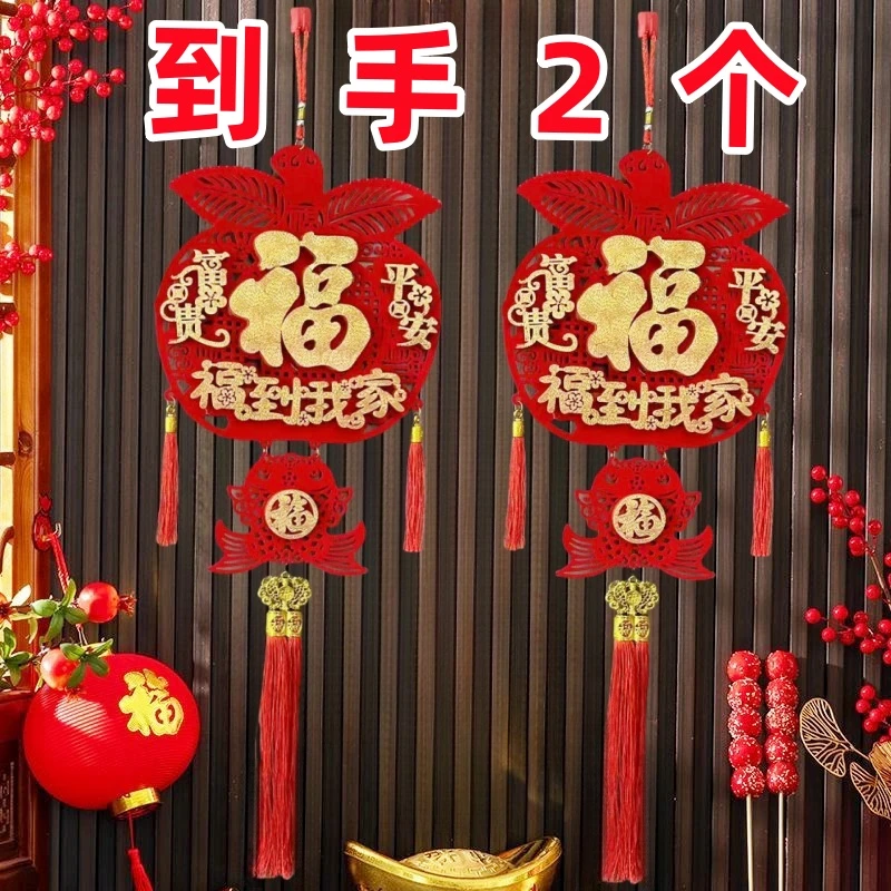 【到手2个 送挂钩】2025年钱袋苹果福到我家双鱼流苏（送挂勾）