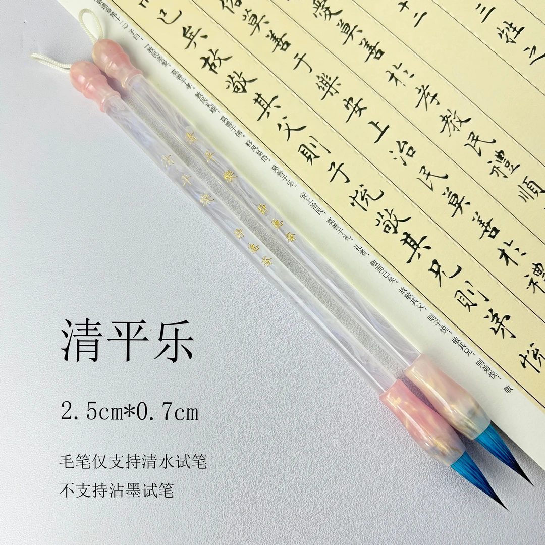 静德斋A-70【清平乐】【孔雀毛】0.65*2.5小楷寸楷毛笔精货非遗监制