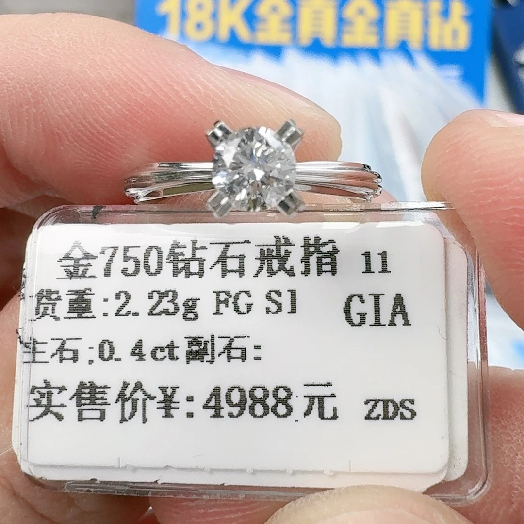 钻石戒指/指环18K金镶嵌（GIA 3EX）