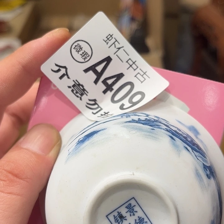 409建盏村位于县城东南