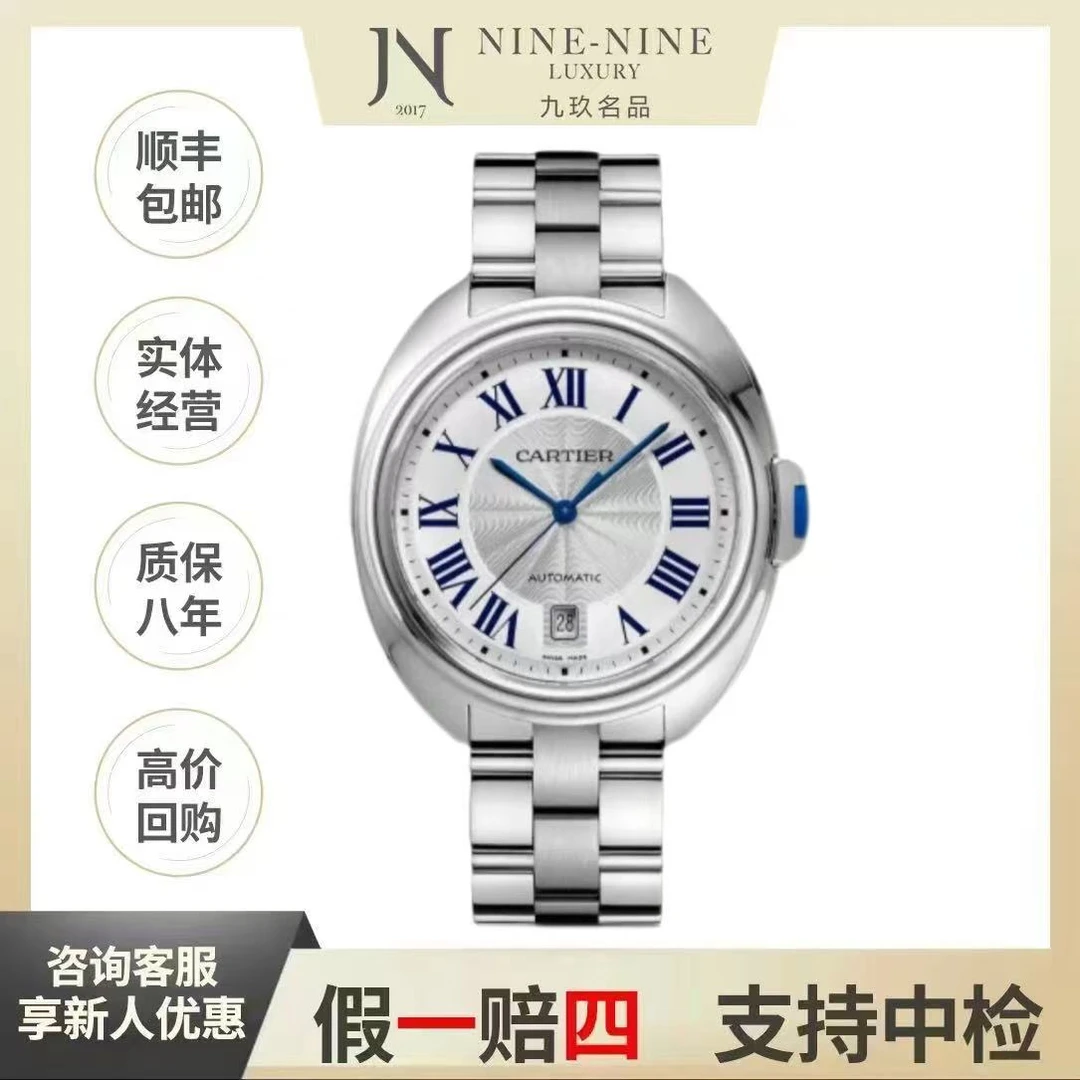 99新 Cartier/卡地亚 钥匙系列/wscl0005/20年全套/31mm/时尚款 /