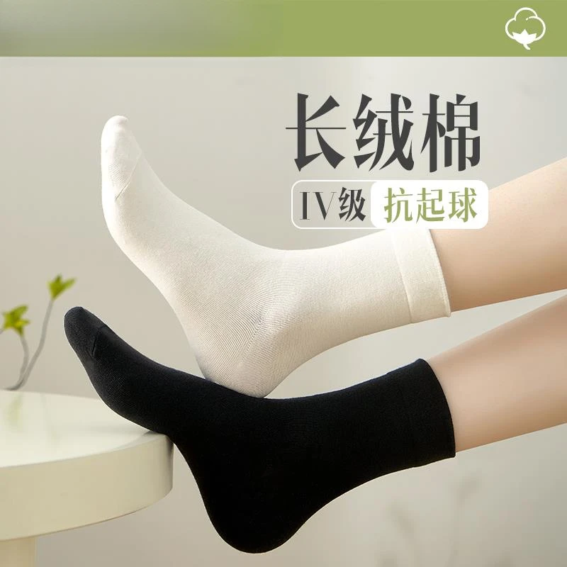 夏季袜子女黑白纯色简约百搭中筒袜女棉袜透气春秋女士月子堆堆袜