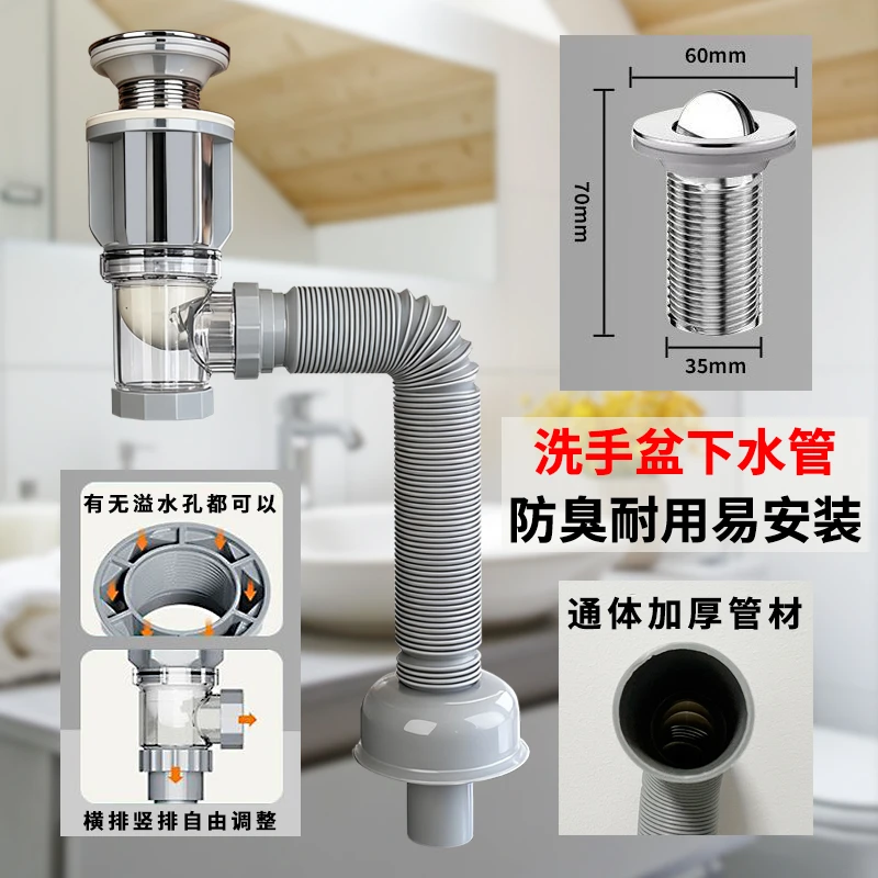 洗手盆池台下水管套装墙横排竖排免打胶排水防臭洗脸池面盆下水器