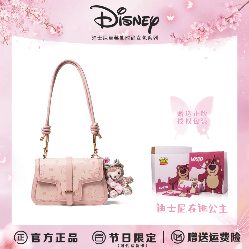 【520礼物】七夕情人节送女朋友礼物Disney/迪士尼正品草莓熊马鞍包