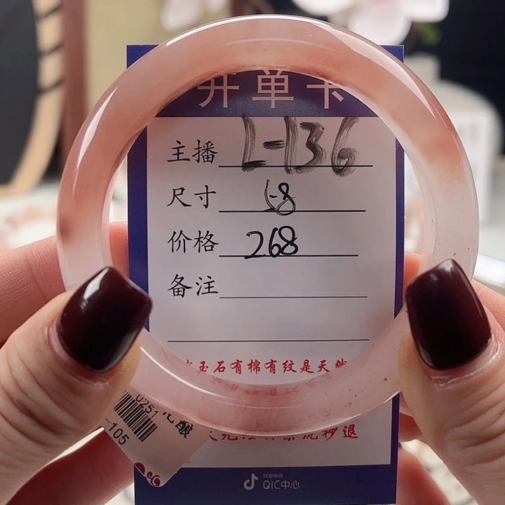 石英质玉手镯未镶嵌