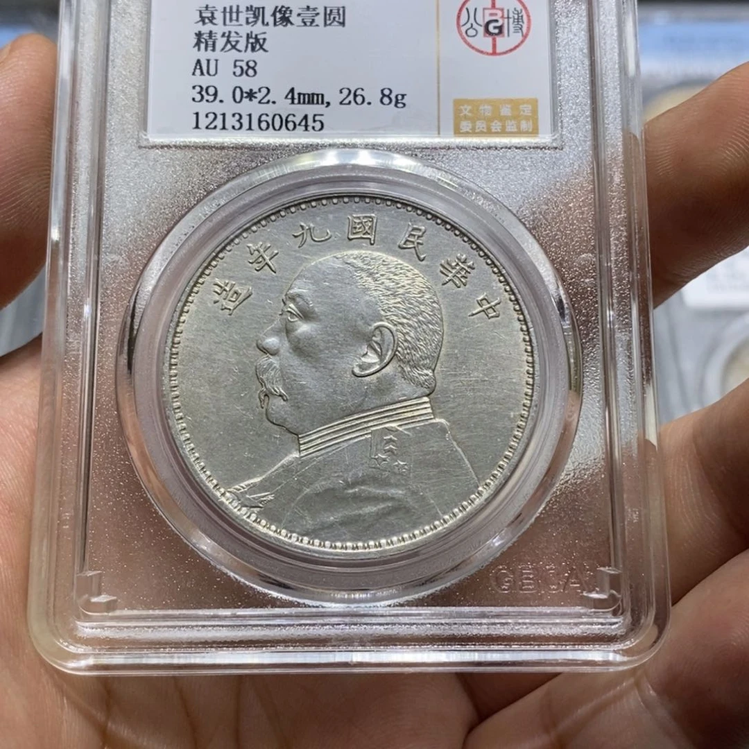 银?***?瀚海收藏文物商店0645