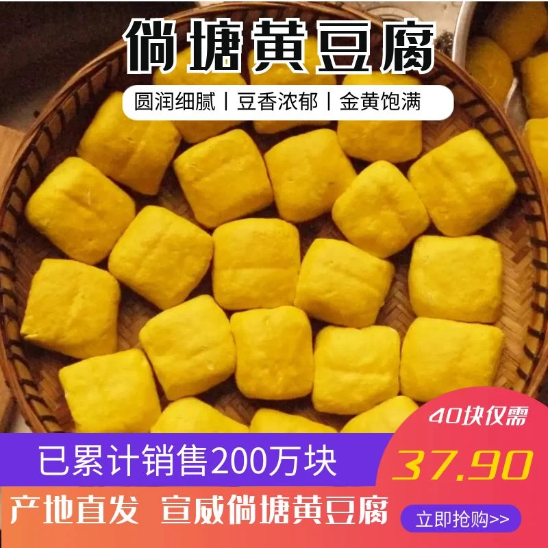 正宗宣威倘塘黄豆腐小块加冰+保温袋发货40块小豆腐