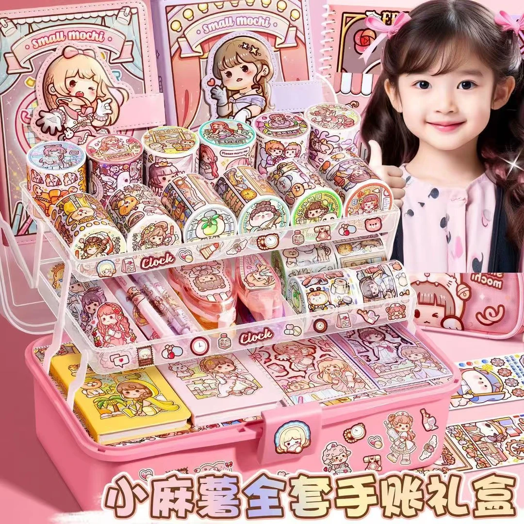 豪华礼盒手帐小麻薯豪华新品优选可爱全套贴纸手账本和纸胶带孩子