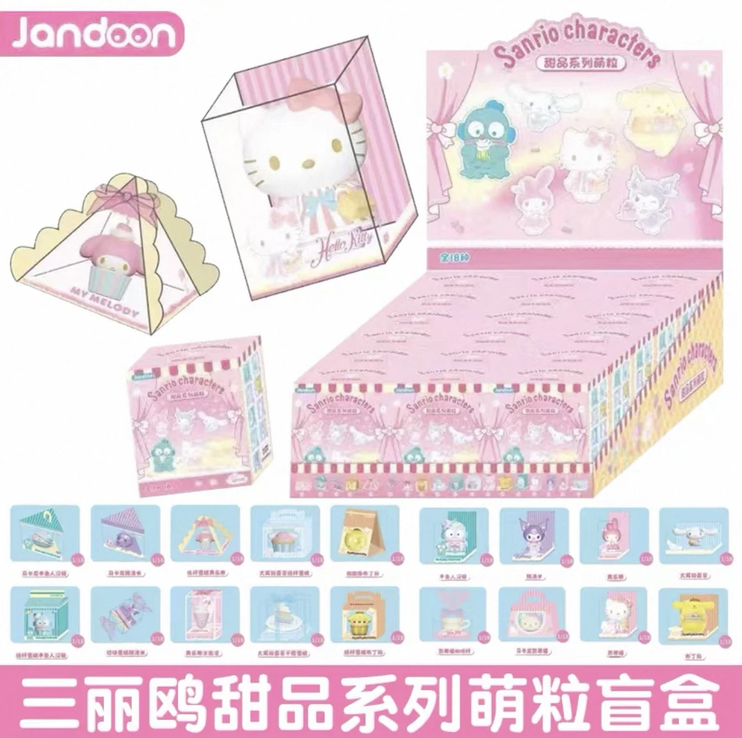 【Sanrio】三丽鸥甜品系列萌粒盲袋