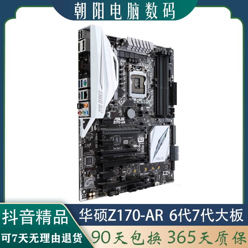 8新 ASUS/华硕 Z170系列 微星技嘉华硕ROG拆机 6代7代1151针主板
