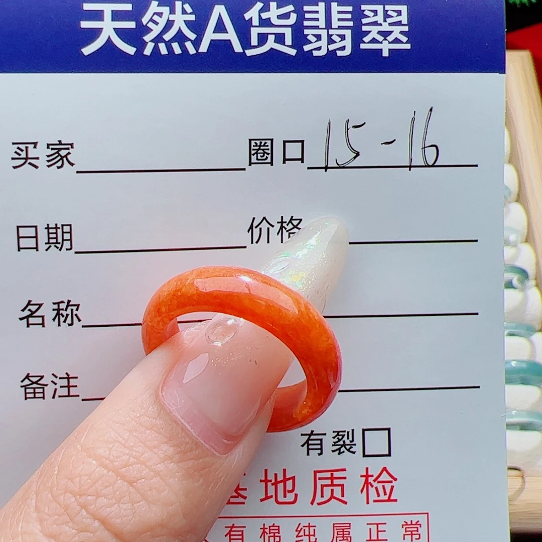 艺***饰翡翠未镶嵌戒指天然