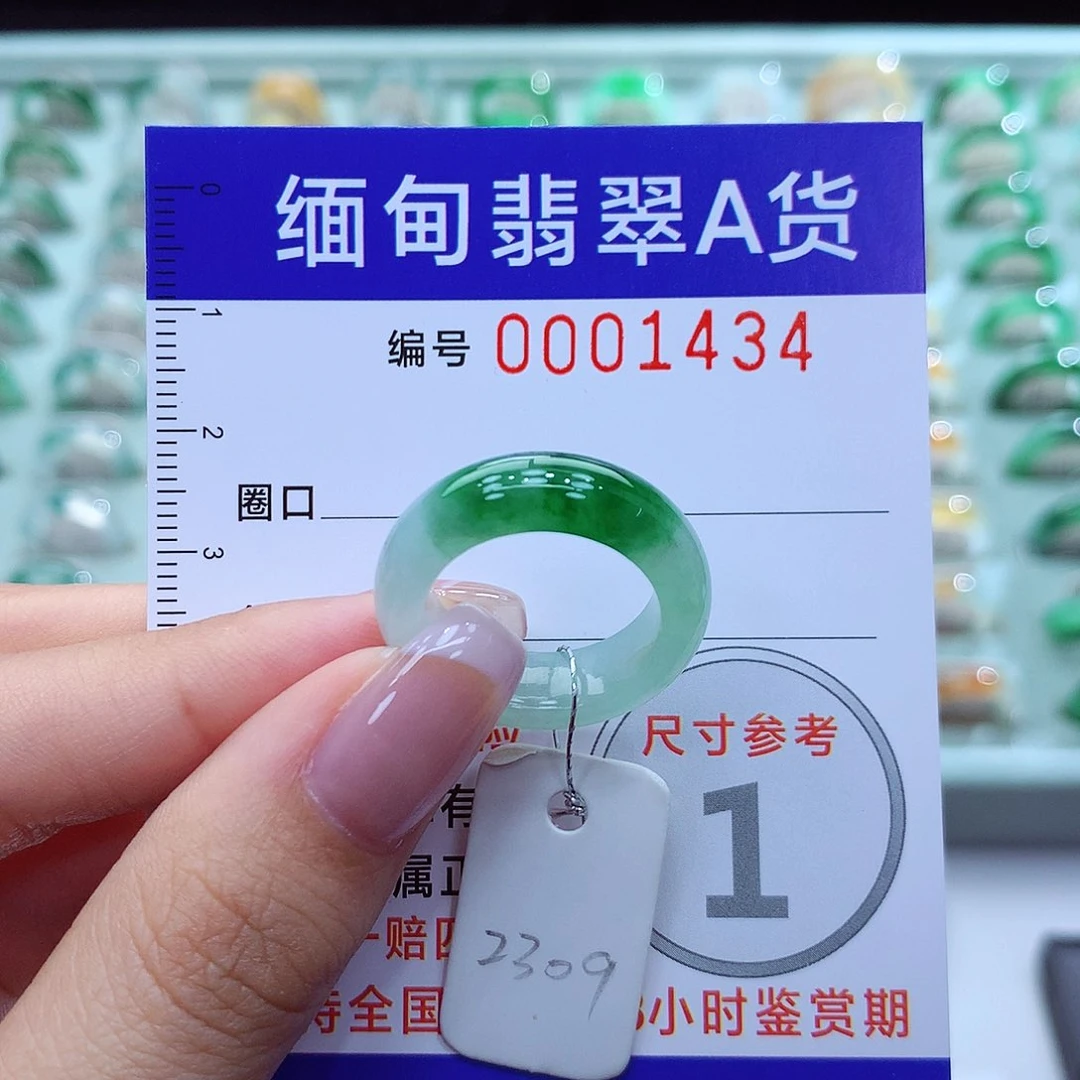 翡翠戒指未镶嵌12号