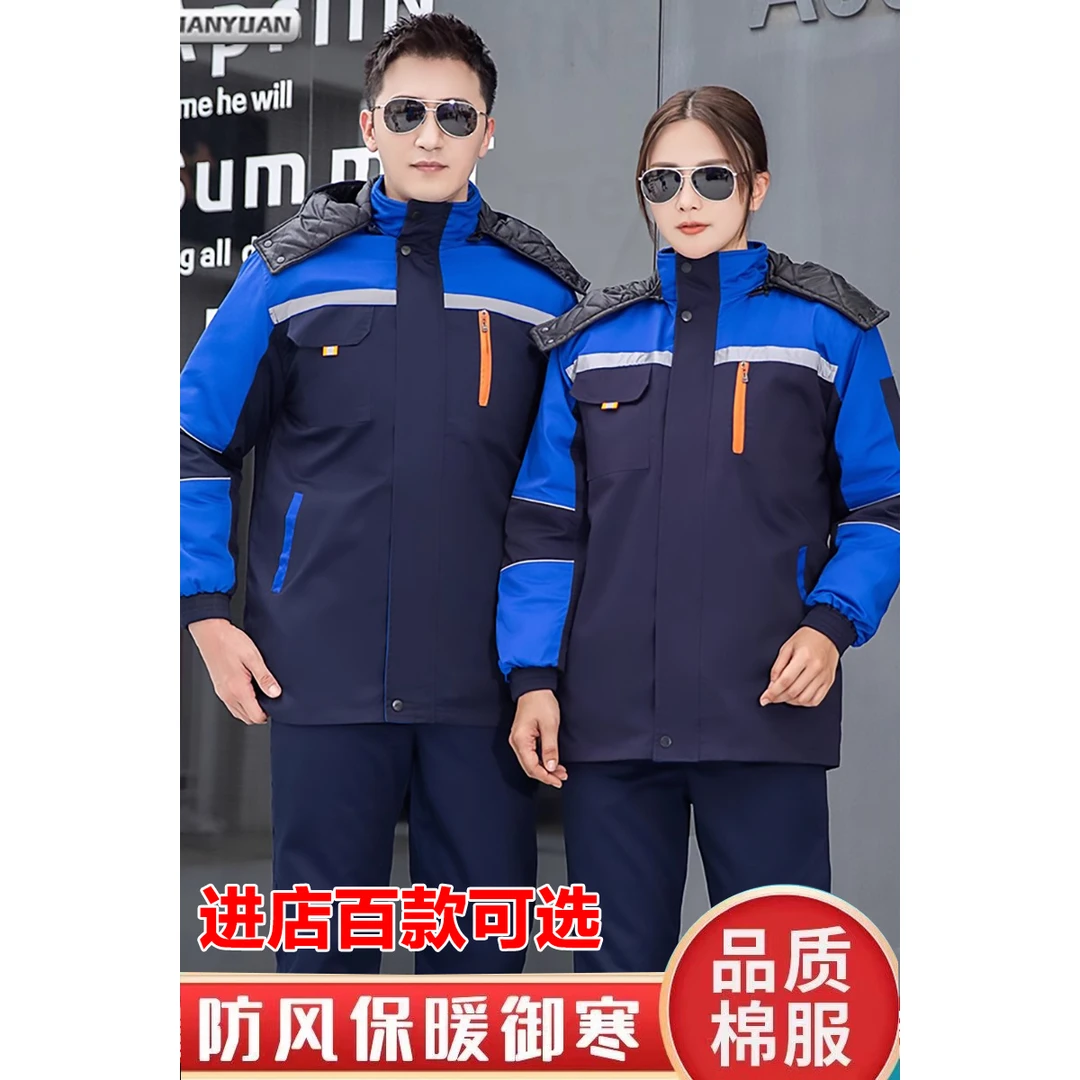 工装制服上装冬装冬季汽修工厂车间劳保棉耐磨物业保洁环卫冷库