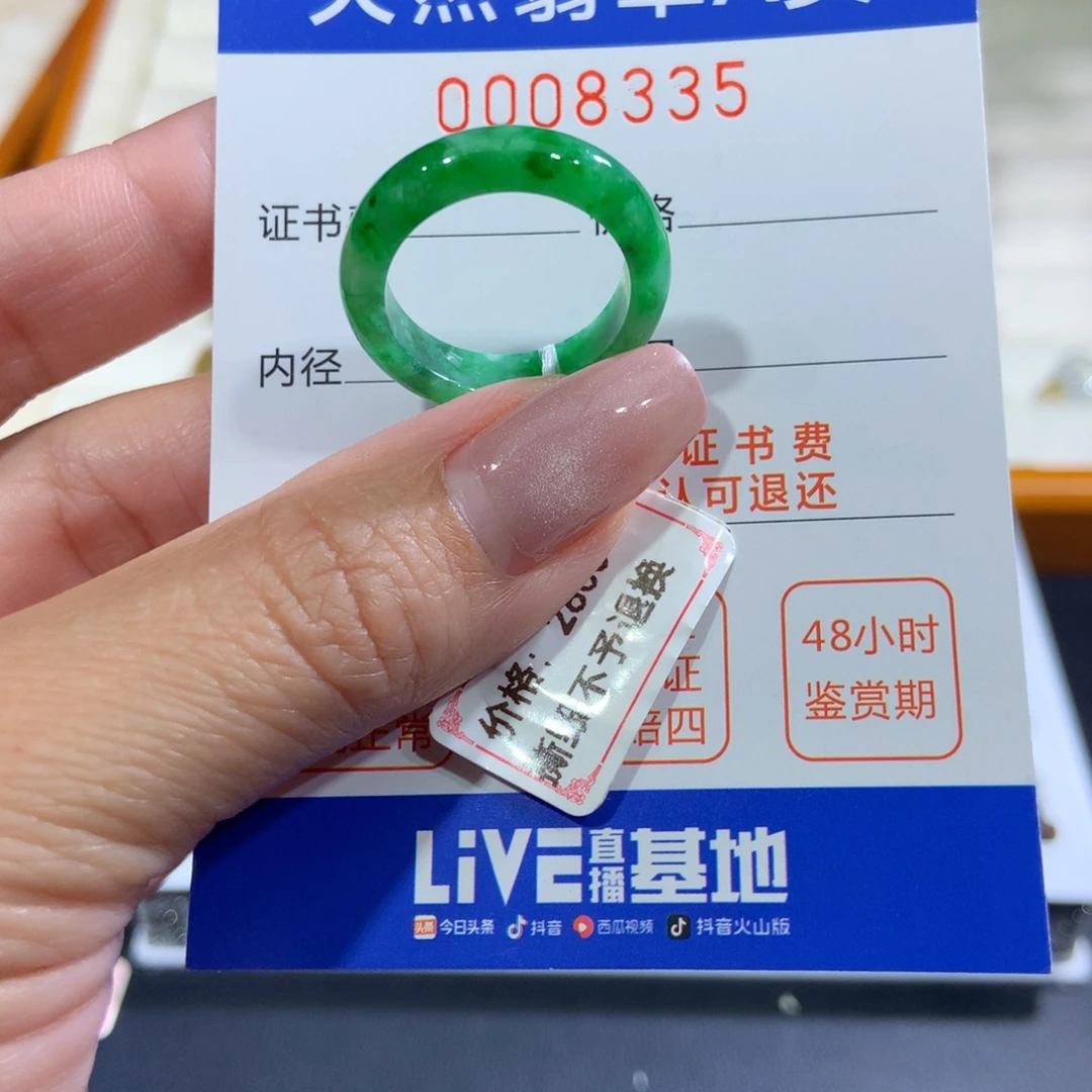 翡翠未镶嵌戒指翡翠