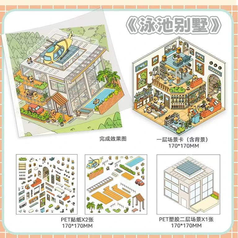 双层方盒工坊造景贴纸可爱韩系贴纸造景小屋贴纸