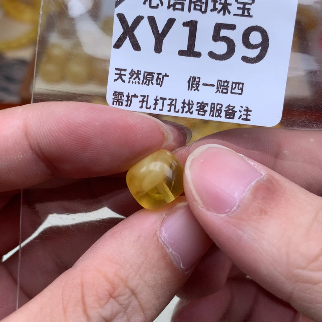 未镶嵌琥珀裸石159