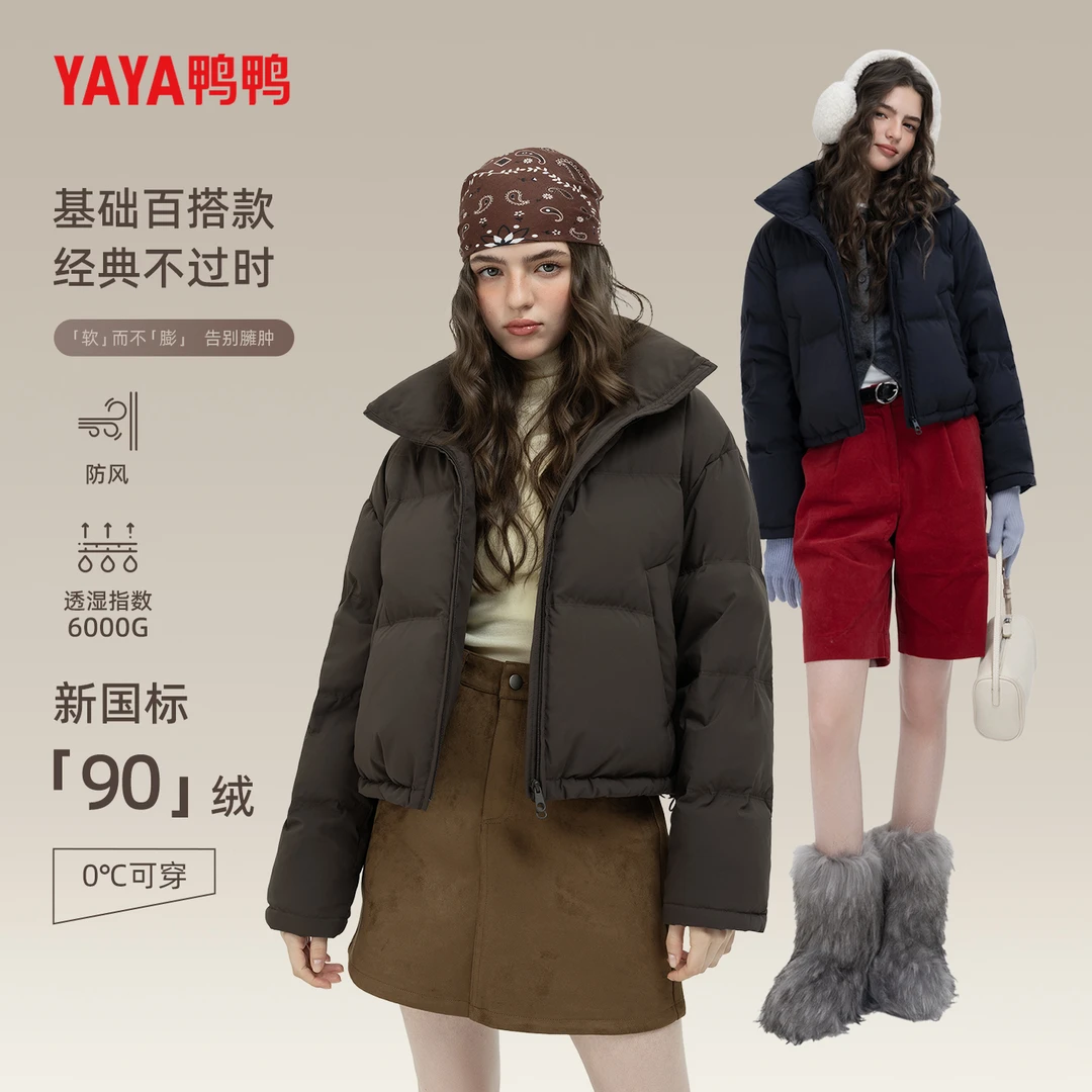【宝石黛蓝】YAYA鸭鸭2025新款冬季短款女士纯色羽绒服