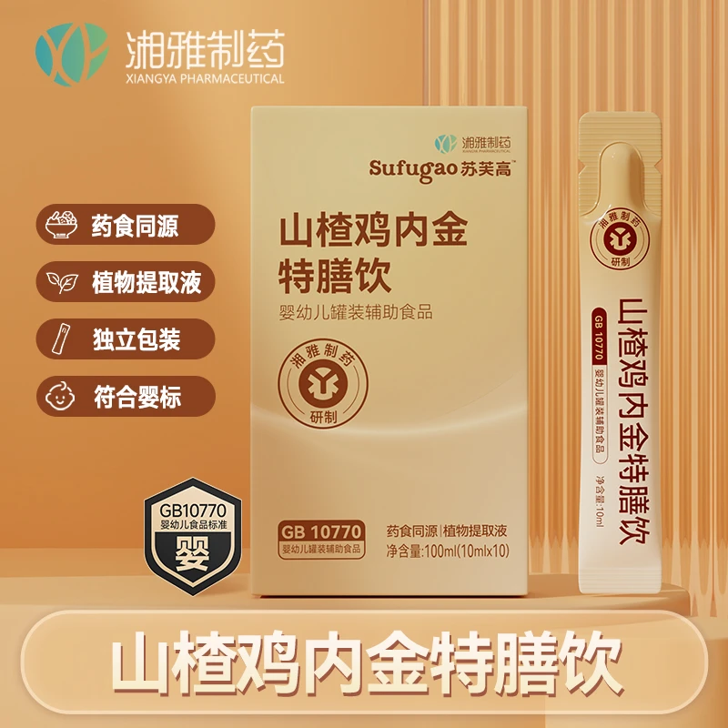 湘雅制药苏芙高山楂鸡内金特膳饮100ml/盒