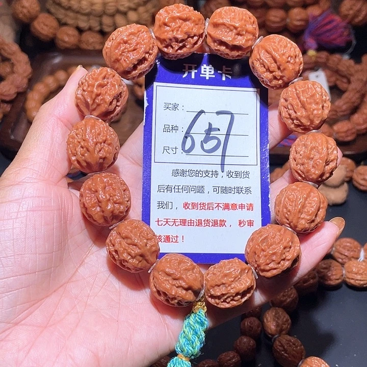657福利红皮火焰纹京八棱手串21