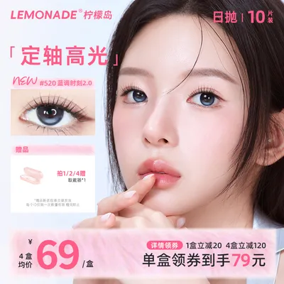 【达人】lemonade大直径日抛三明治美瞳高颜值推荐舒适显