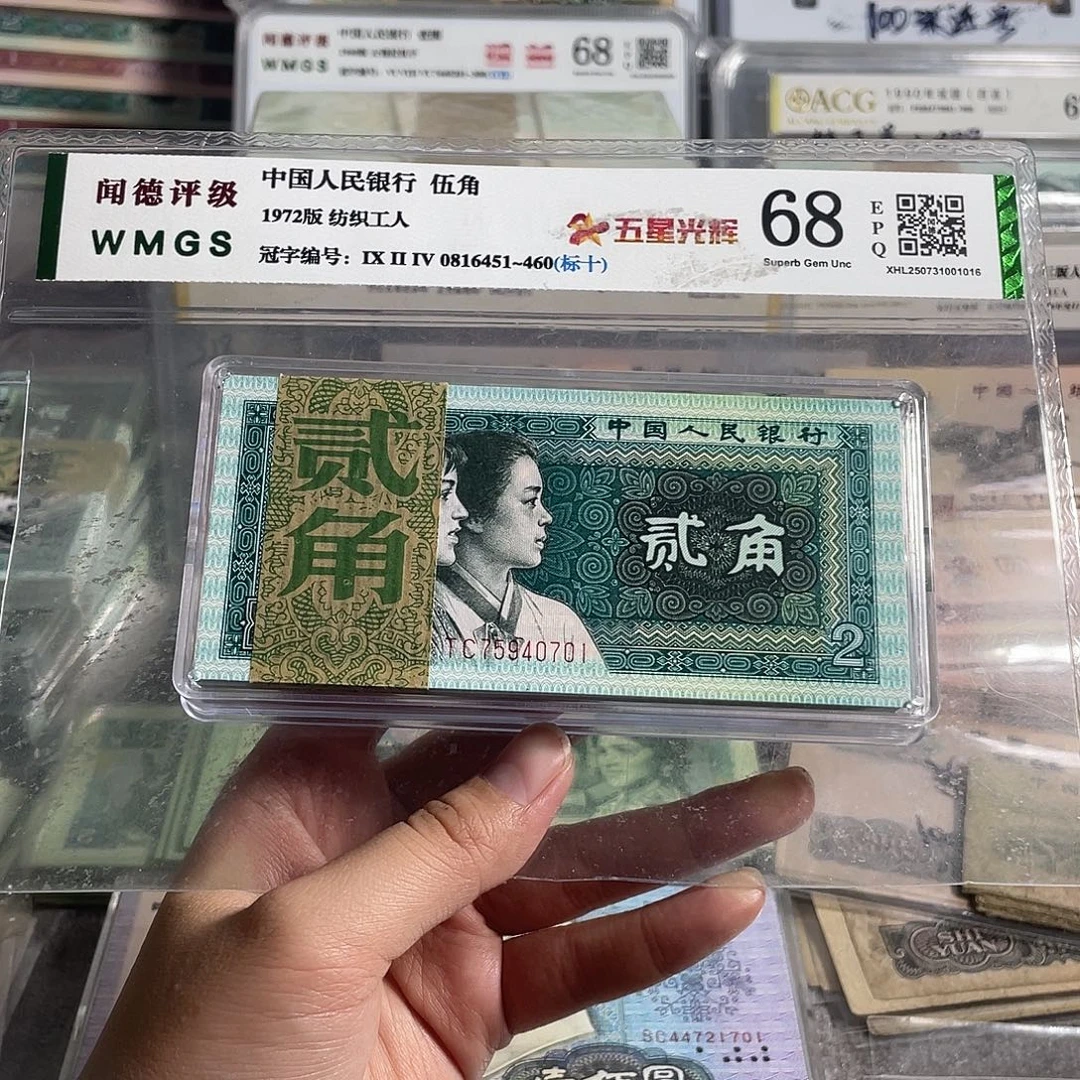 80年2角。一刀100张连号。全新原票。保真