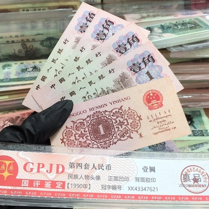 五张，下乡 真币号码随机 新的