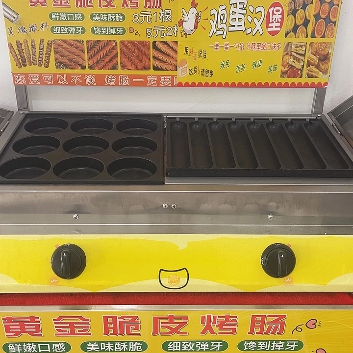 盖子款8管烤肠+9孔汉堡组合机燃气H炉头款不要招牌
