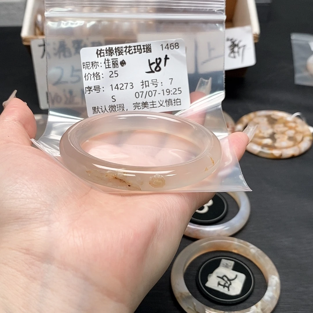 玛瑙/玉髓手镯合金佳*?