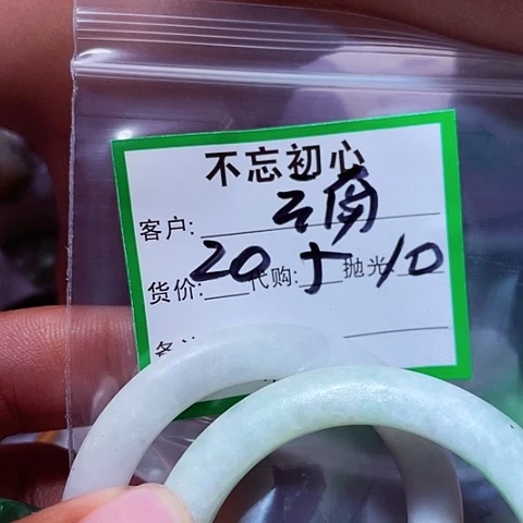 云***姐翡翠未镶嵌颈饰缅甸