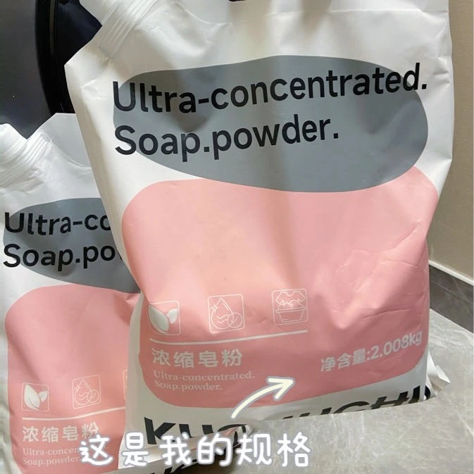 北库超浓缩皂粉去污|柔和持久清新天然香型去黄2kg大包装