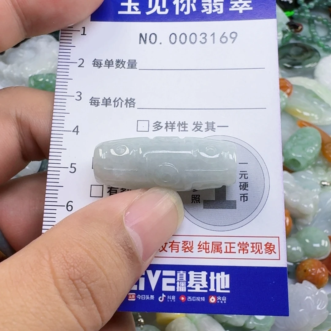 1***7翡翠未镶嵌吊坠(不含链)