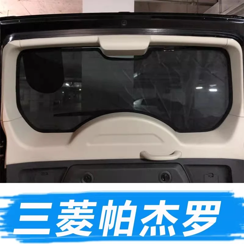 适用于三菱帕杰罗车窗遮阳帘V93/V97/V73/V75/V46防晒隔热太阳挡