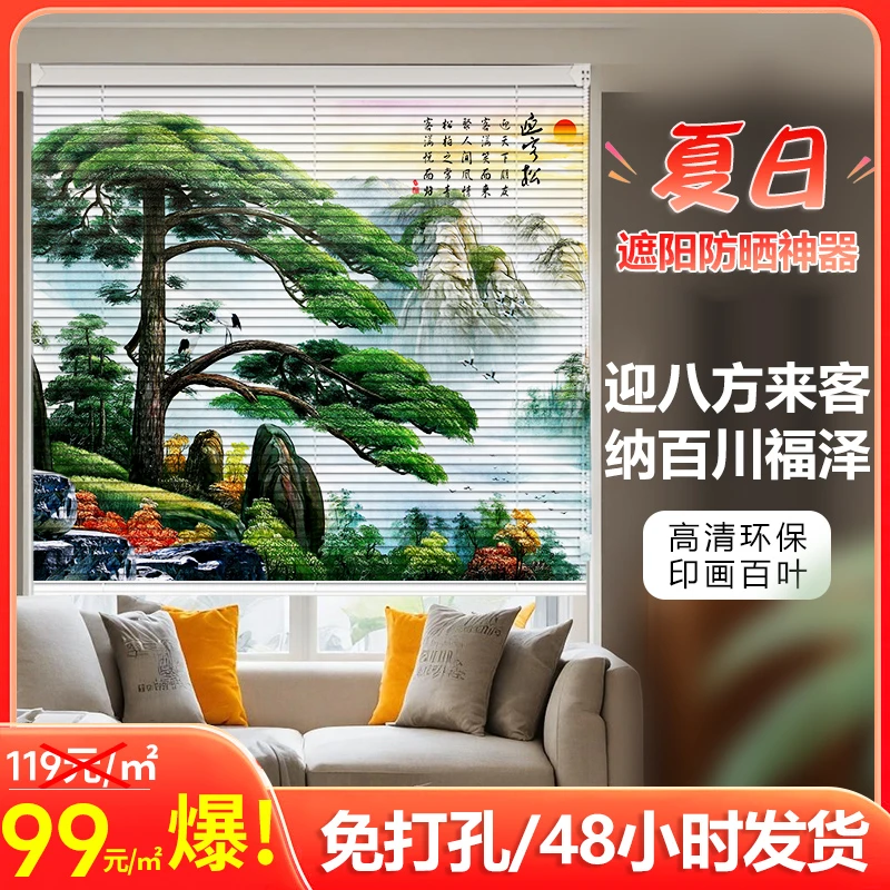 迎客松百叶窗帘防水卫生间厨房遮光免打孔双11加厚冬季保暖窗帘