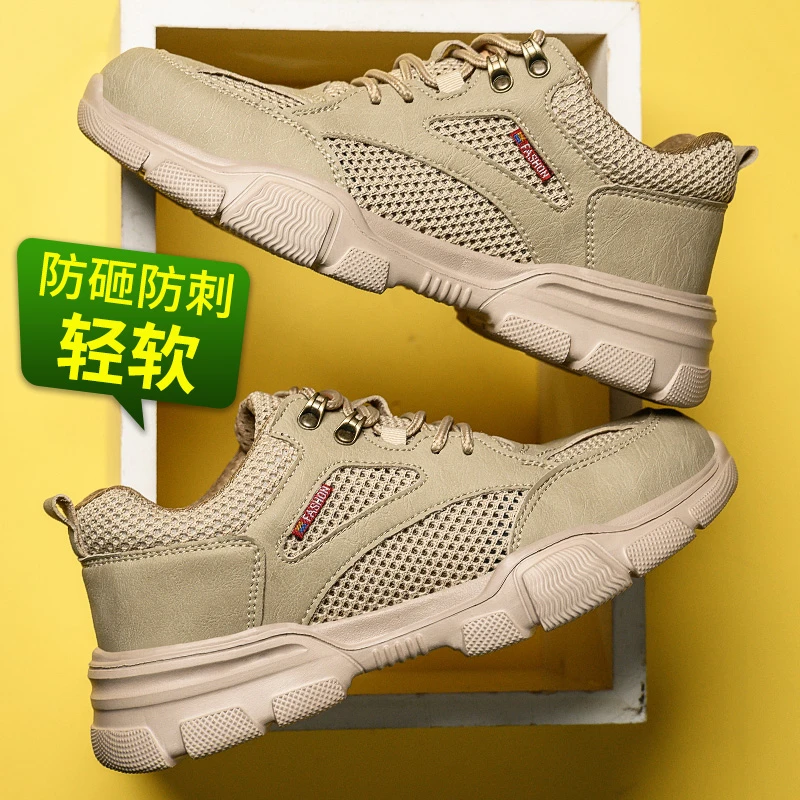 健力盾劳保鞋男女防砸防刺穿钢头夏季轻软回弹舒适透气工地安全鞋
