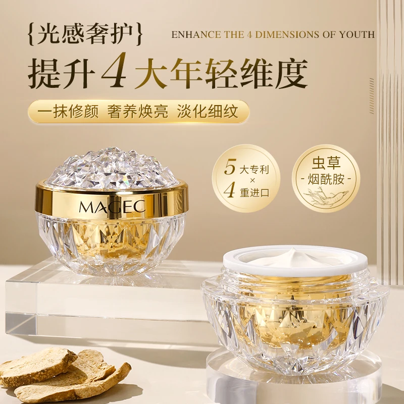 【贵妇・素颜・提亮】A6虫草烟酰胺贵妇素颜霜保湿遮瑕光感贵妇膏50g