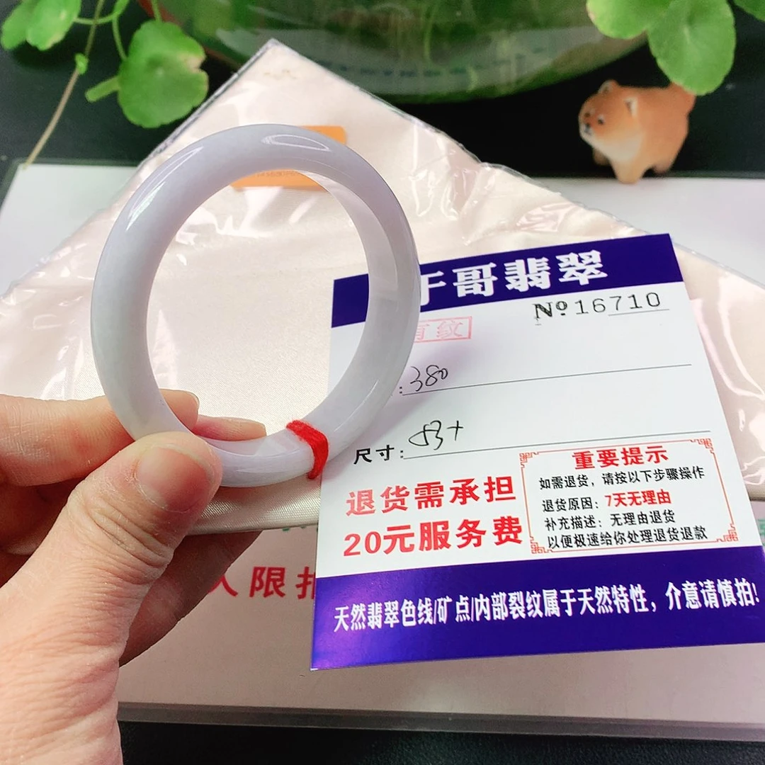 翡翠手镯未镶嵌菱710…………