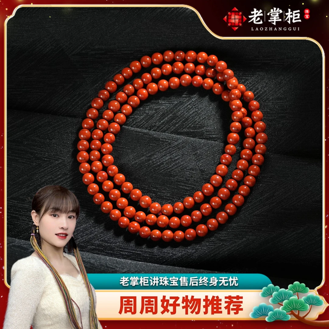 【老掌柜】南红多圈/多样性发一件  M052480
