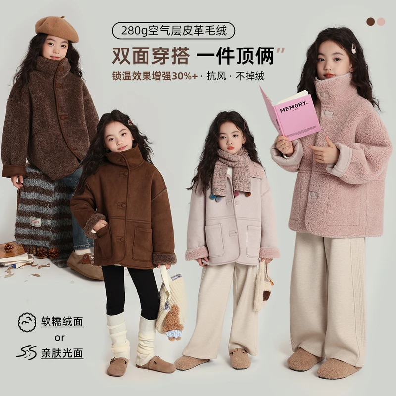 布丁哈鲁【蜜桃宝贝】女童280g麂皮绒双面穿外套2025新款G54CT411