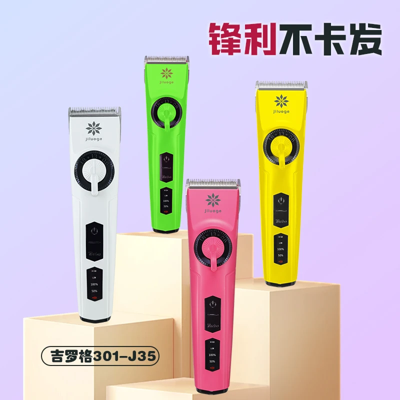 吉罗格发廊专用电推剪