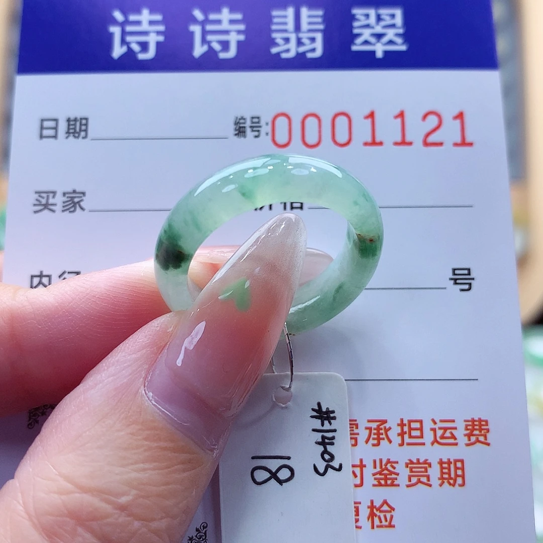 谁***女翡翠未镶嵌戒指缅甸A货