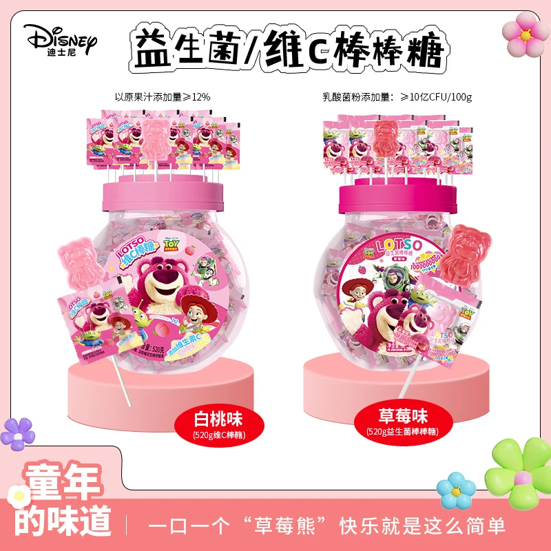 【草莓熊维C/益生菌棒棒糖】迪士尼零食3D造型伴手礼喜糖520g*桶装