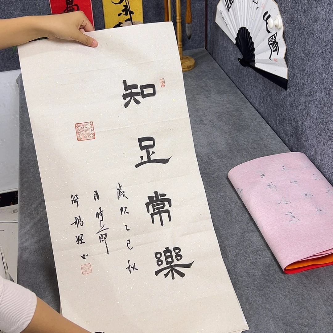书法书法作品纯手写的