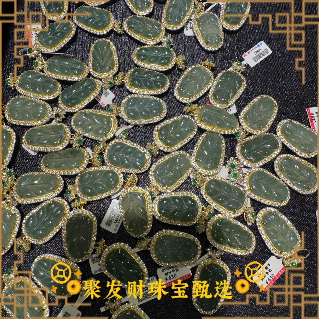 翡翠S925冰蓝树叶吊坠（多样性发1件）#A10