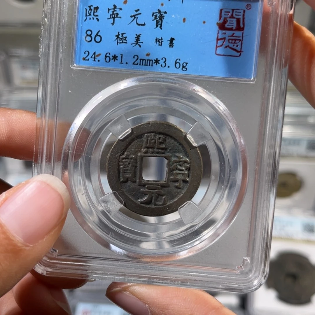 铜帝泉，宋闻得，熙宁，尾号3083，发顺丰