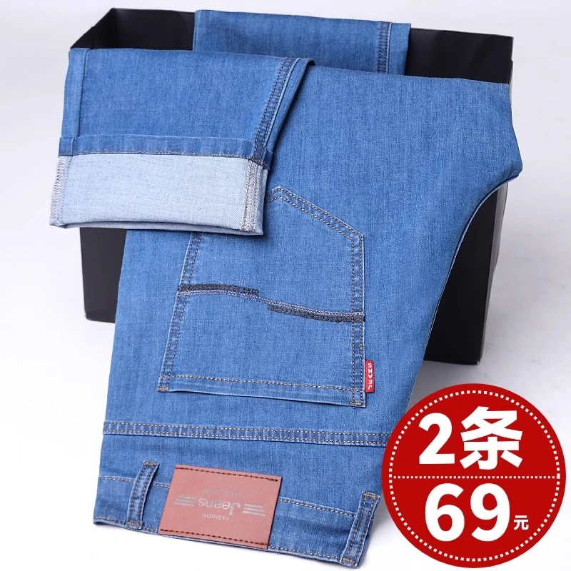 广州新塘镇牛仔裤男款夏季薄款直筒宽松商务长裤超薄男士冰丝裤子