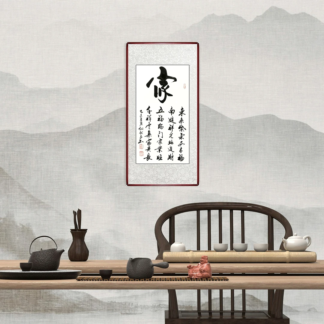 东来紫气家玄关艺术佳品书法客厅家装画高档装裱手工装饰国画字画