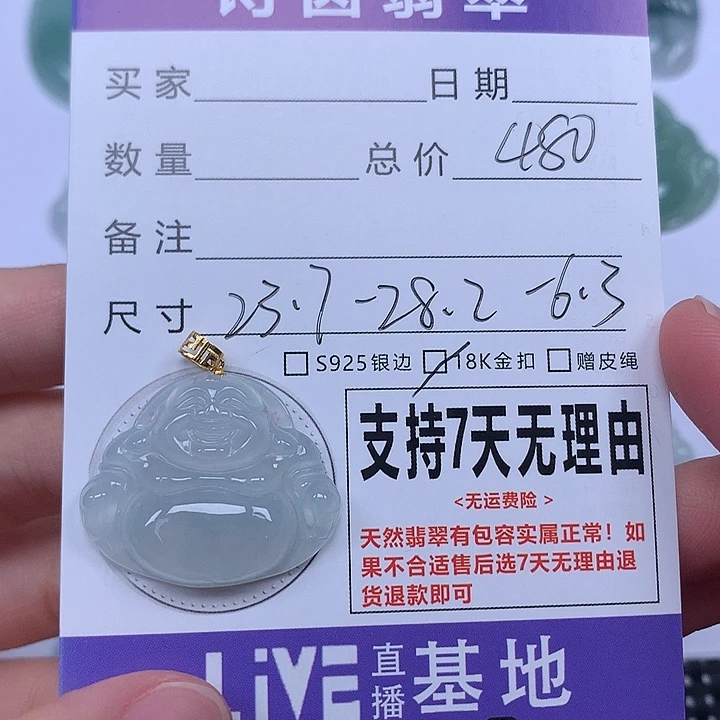 翡翠未镶嵌颈饰天然