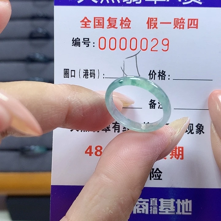未镶嵌戒圈翡翠0029